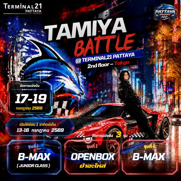 Tamiya Battle