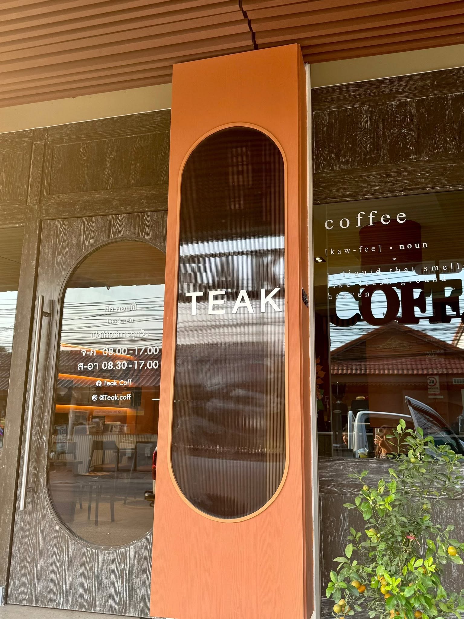 Teak Coffee & Bakery