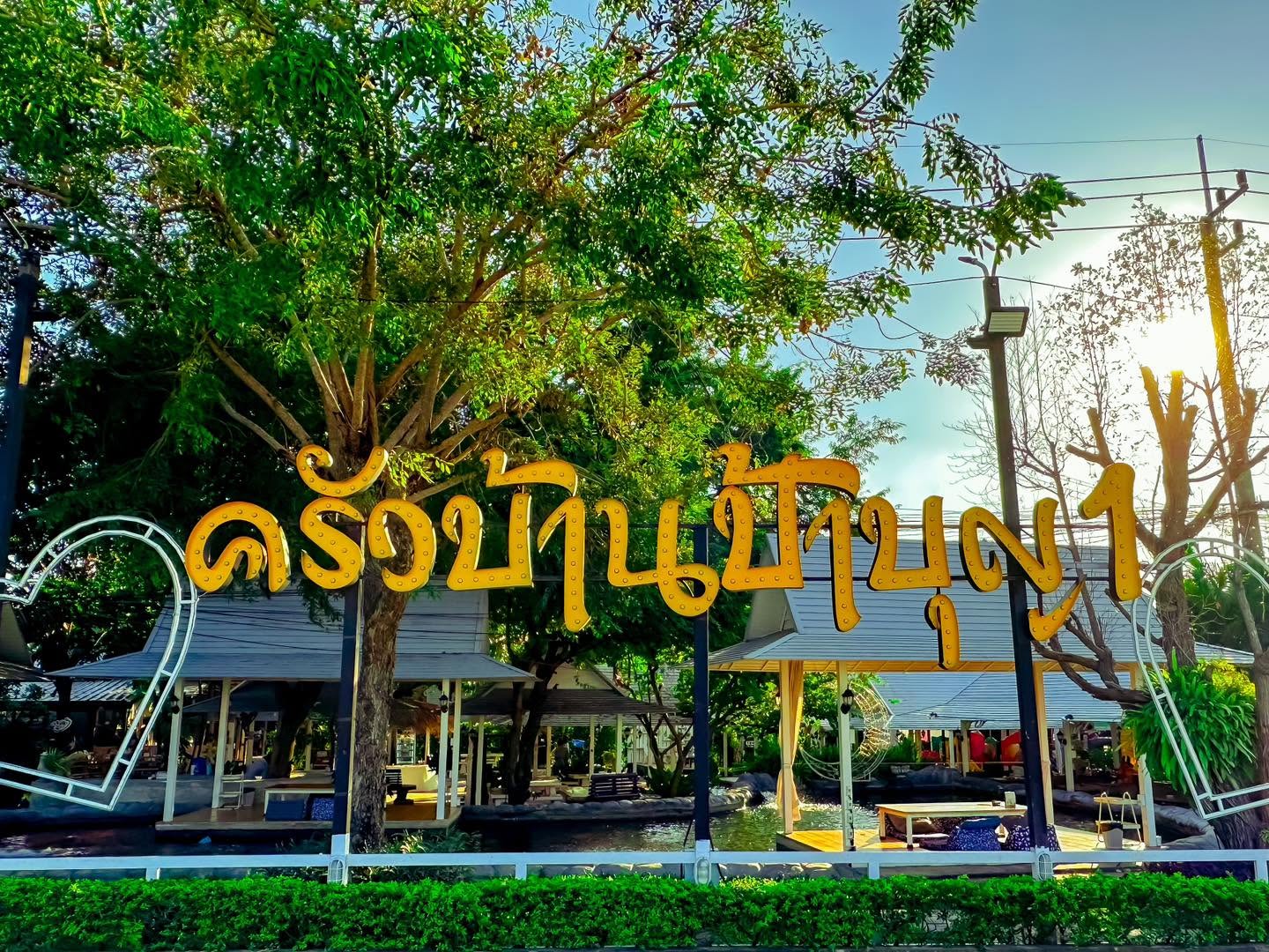 ครัวป้าบุญ 1