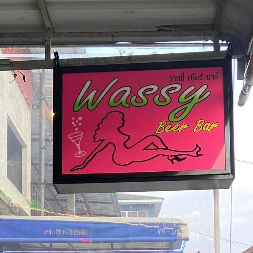 Wassy Beer Bar