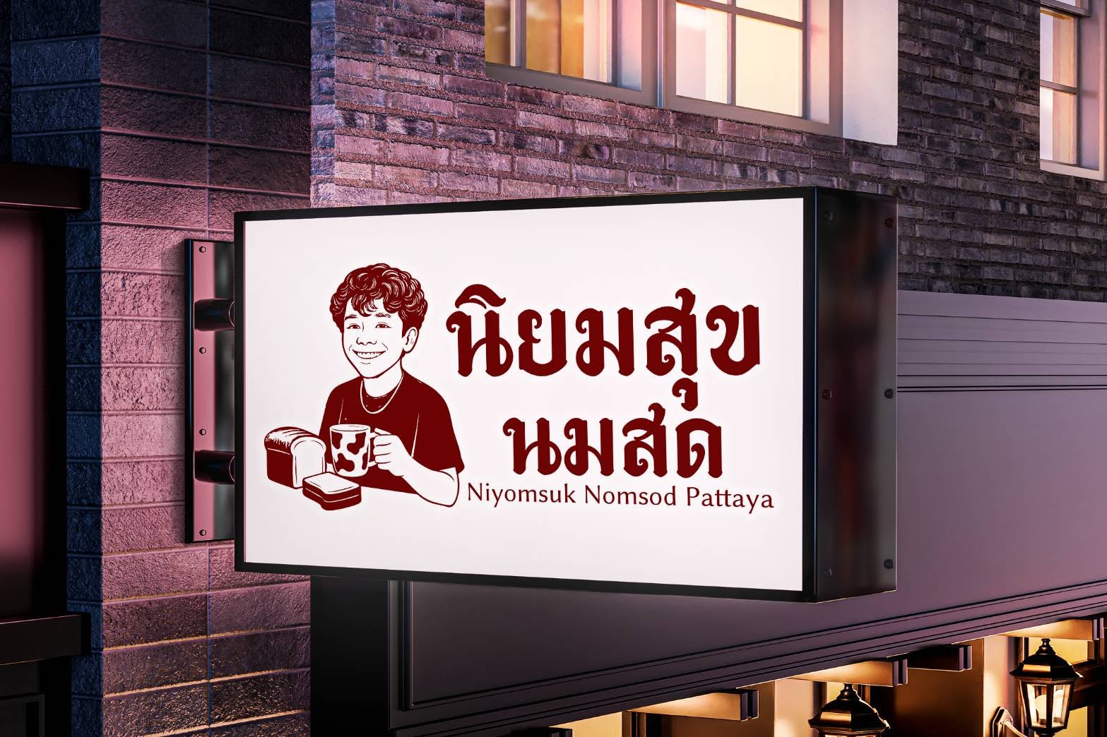 Niyomsuk Nomsod Pattaya