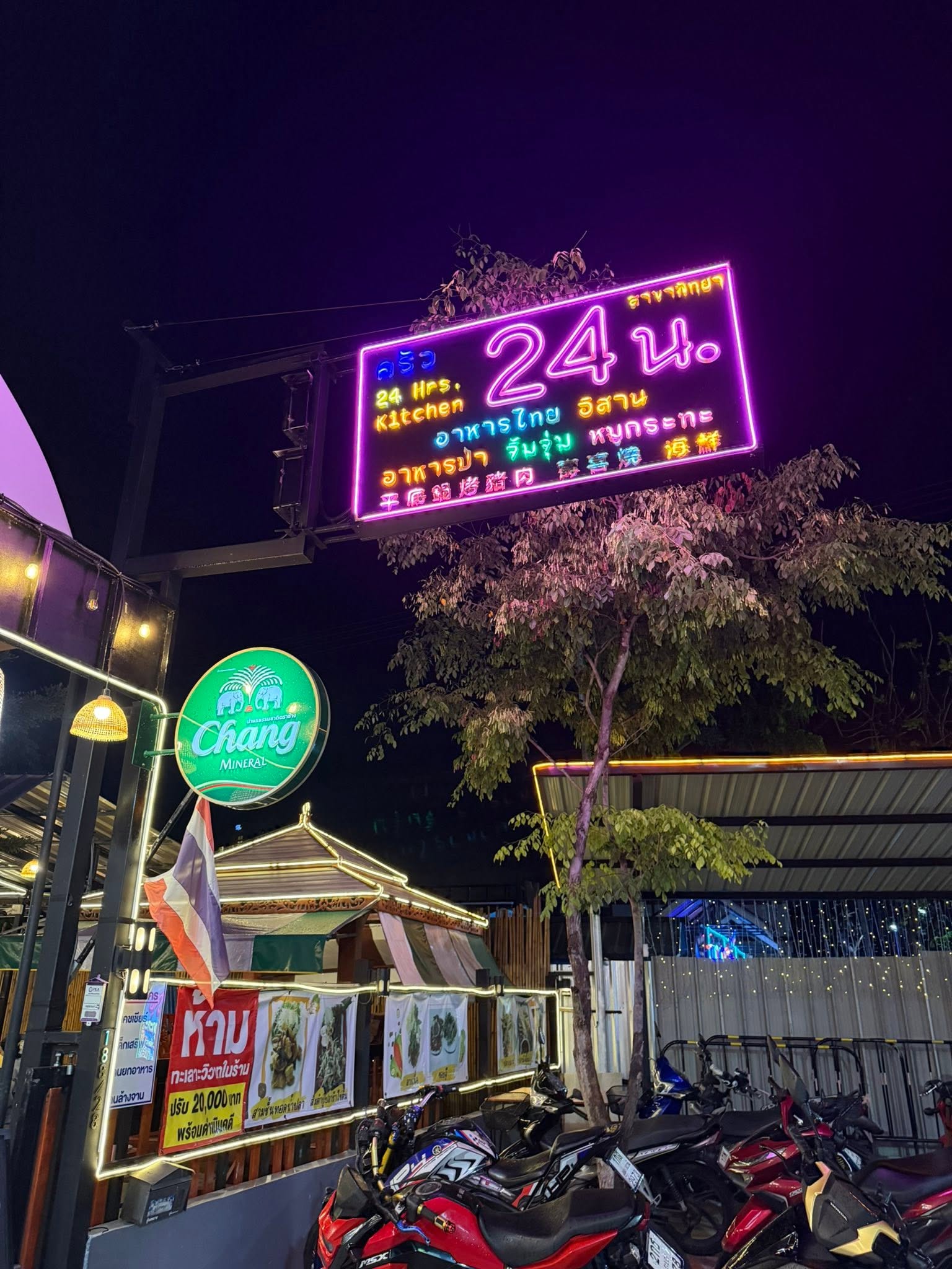 ครัว24น