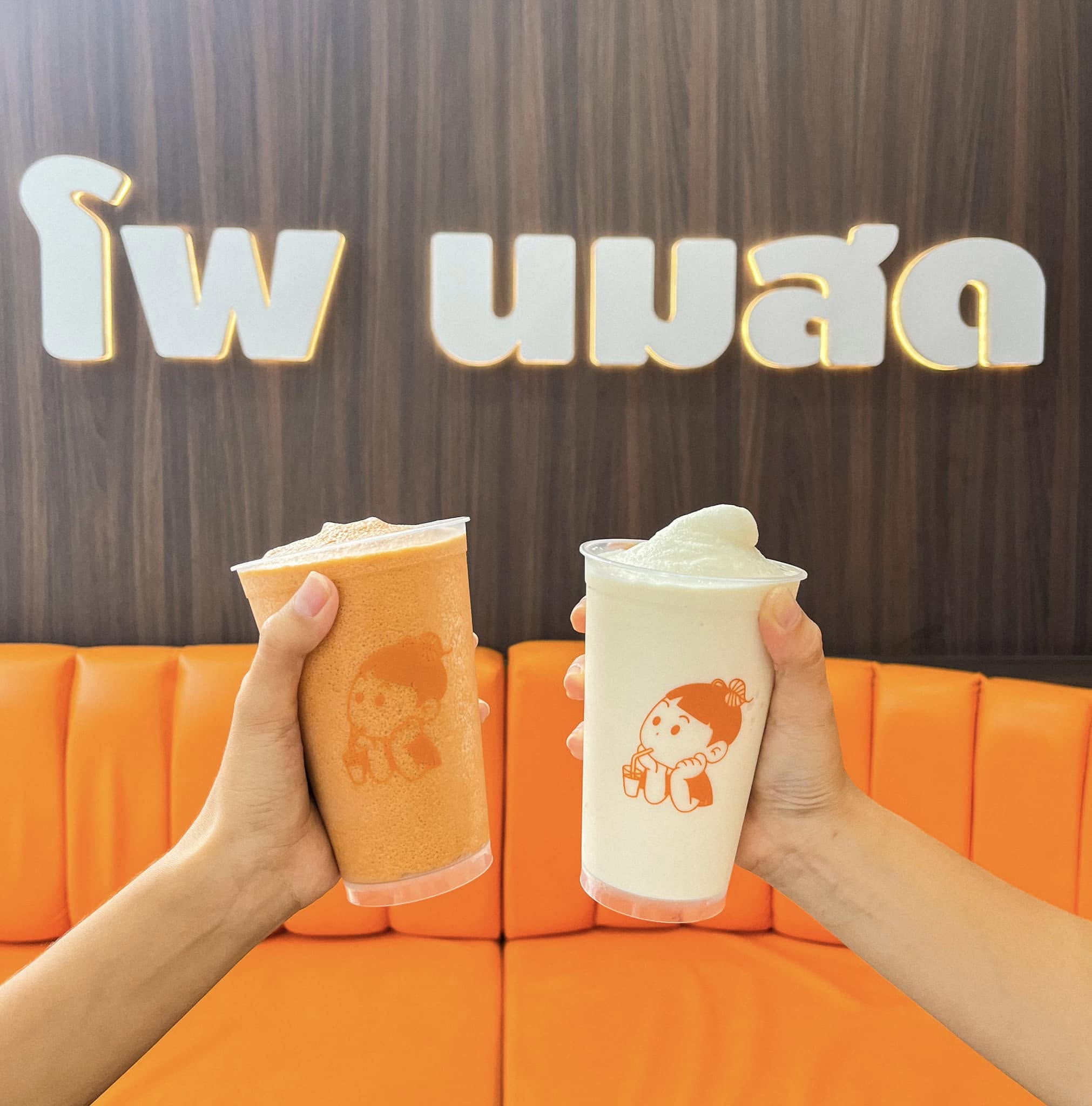 โพ นมสด