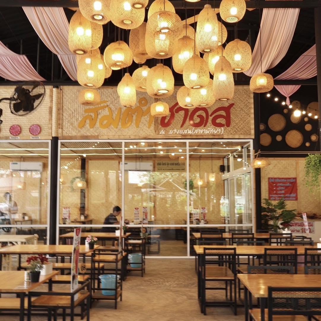 ส้มตำซาดิสบางแสน สาขาพัทยา