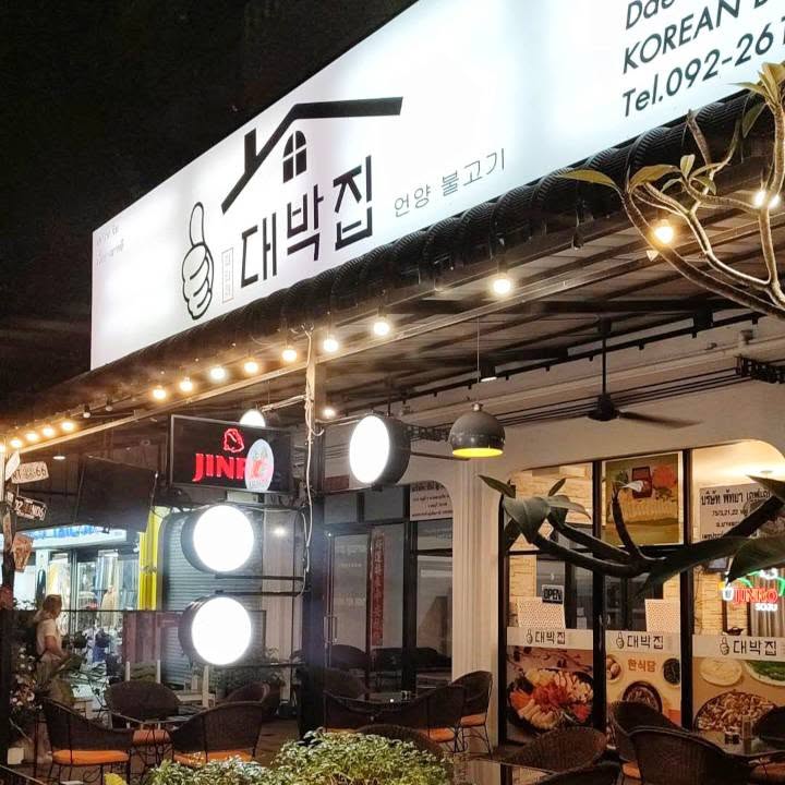 dae bak jib BBQ korean
