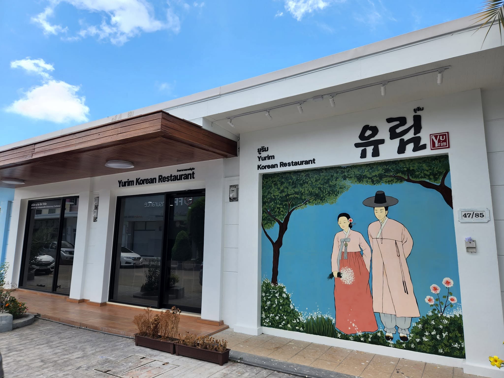 Yurim Korean Restaurant