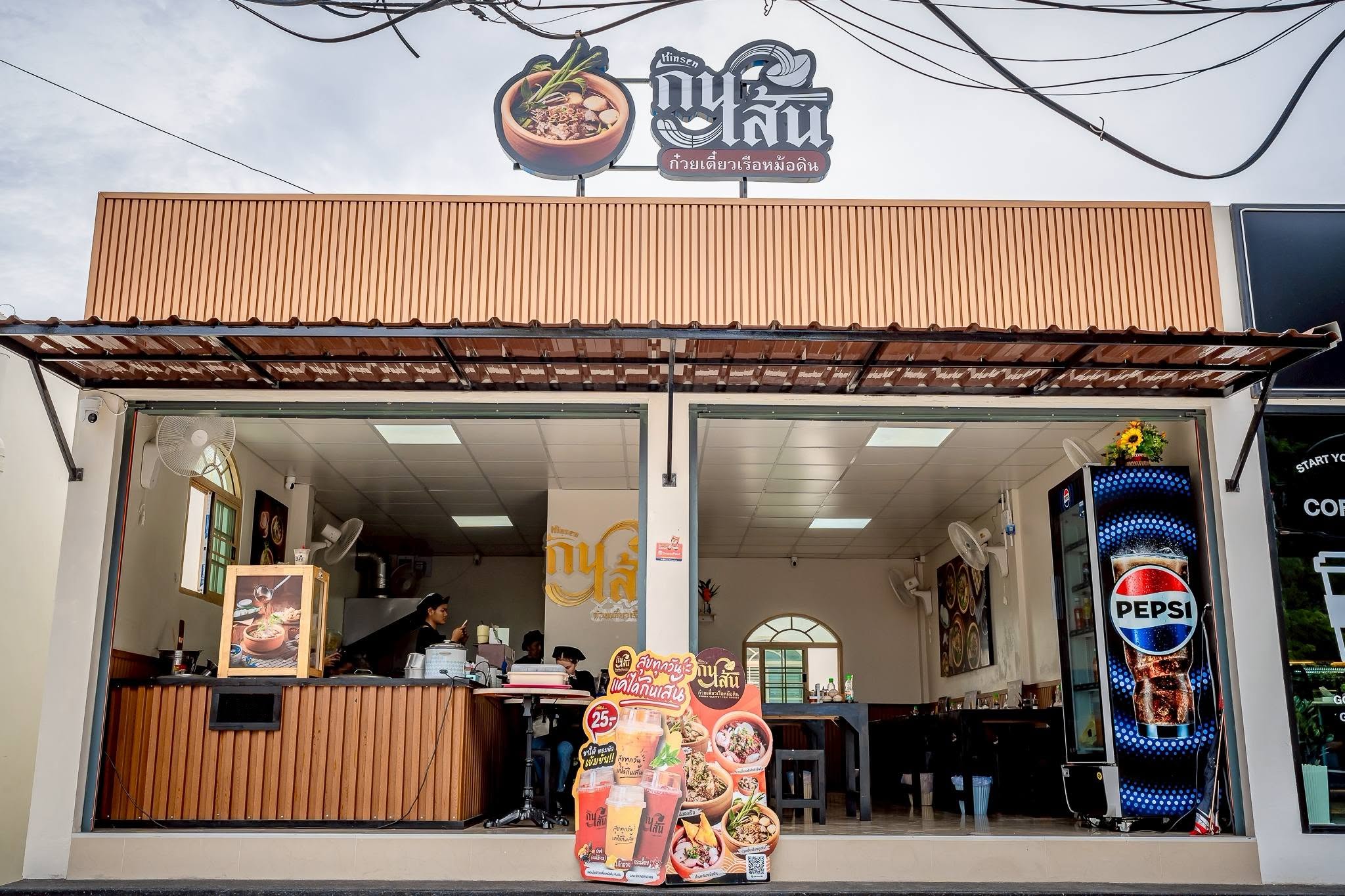กินเส้น ก๋วยเตี๋ยวเรือหม้อดิน